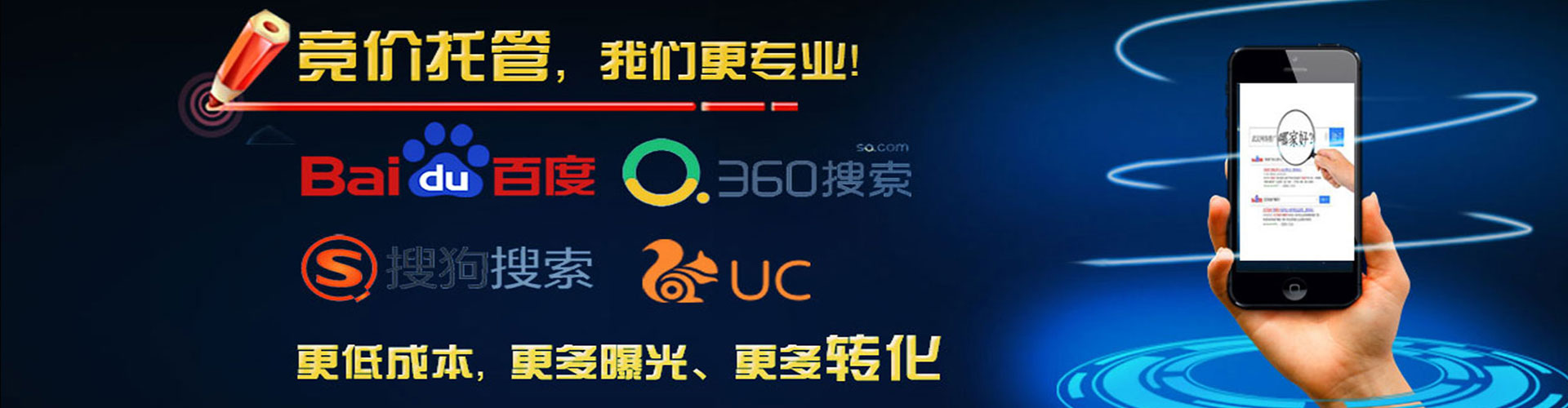 旬邑推广竞价