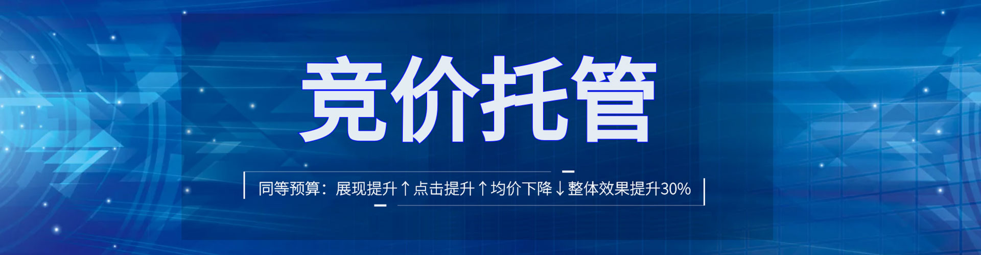 旬邑sem外包